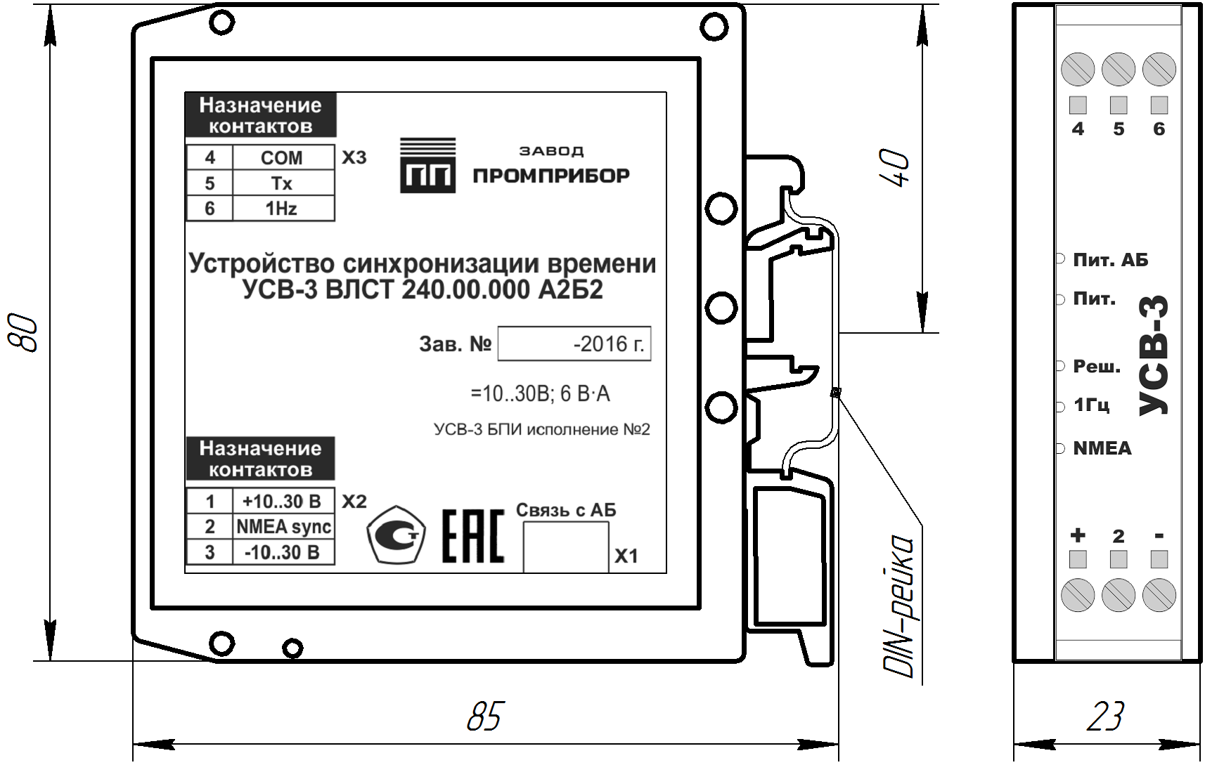 Внешний вид УСВ-3 БПИ исполнения 2